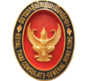 Royal Thai Consulate-General, Hong Kong